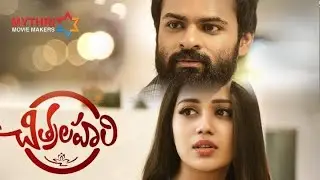 Chitralahari BGM | DSP