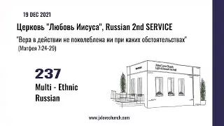 Церковь 
