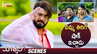 Srikanth Shocks Abhay Adaka | Marshal Telugu Movie | Adaka Abhay | Megha | Mango Telugu Cinema