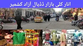 Anarkali Bazar Dadyal City Beautiful Vlog || Dadyal Azad Kashmir