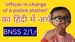 officer in charge of a police station  || Bhartiya nagrik Suraksha sanhita Dhara 2 kya hai