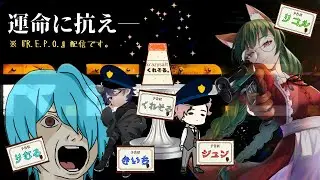 コラボ配信【R.E.P.O.】みんなで行けば怖くない〖いながもん！：シュン/くれいじーそると。/由喜門 唏一/村人Bりむる/リコル・ベスティア〗