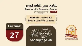 Basic Arabic Grammar Level 1 || lecture 27 || by Shahrukh Salafi