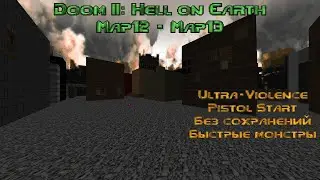 БИТВА В ГОРОДЕ [] DooM II: Hell on Earth Map12-Map13 (UV Fast-monsters)
