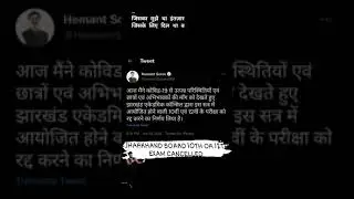 Jharkhand board 10th or 12th exams cancelled #jac #board #Status #students #khushi