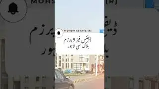 1 Kanal Plot for Sale DHA Phase 9 Prism Block C Lahore &ndash; Video Tour 2025 with Mohsin Estate
