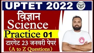 UPTET EXAM 2022 | SCIENCE | PRACTICE SET- 01 | uptet junior science classes | uptet junior practice