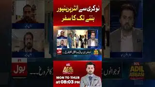 From Job to Entrepreneur: Success Journey | Shakeel Ahmed Meer Reveals His Secret