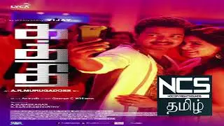 Selfie Pulla Theme | Kathti | Non Copyright Sounds | NCS | NCS TAMIL | TamilNcs | Latest