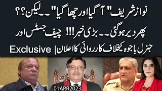 Chief Justice aur Gen Bajwa kay Khilaaf karwai ka elan ho gaya | The Beenish Saleem Show