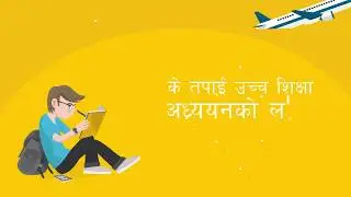 STUDY IN INDIA | SHARDA PRODUCTION | BEST VIDEO MARKETING COMPANY IN NEPAL| 2D ANIMATION |