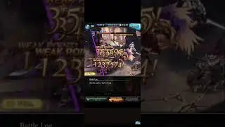 U&W Earth Adv. 1c0b otk #shorts #gbf #shortvideo #gacha