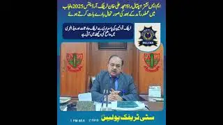 MS Nishtar Hospital Multan talking about the situation after the Traffic Ordinance 2025