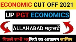 Pgt Economics Cut Off 2021 // Economics Pgt Cut off 2021 // Pgt Economics Cut Off