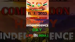 #shorts #happy #independence#happy  #independenceday #india #iloveyou #indiashorts #indiashortsvideo