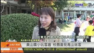 20260105宜蘭地方新聞