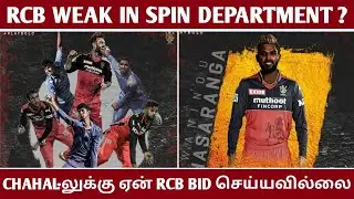 RCB SPINNER WEAK OR STRONG? | ROYAL CHALLENGERS BANGLORE ANALYSIS | SPORTS TOWER