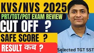 KVS/NVS 2025 Cut off | Kvs/Nvs exam review kvs cut off kvs 2025 result kab aayega #kvs #kvsexam2025 