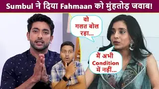 Fahmaan के Interview पर आया Sumbul का reply, अब तो शायद कभी नहीं होगी दोस्ती?