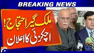 Nationwide Protest! Mahmood Achakzai&rsquo;s Big Announcement Shakes Pakistan