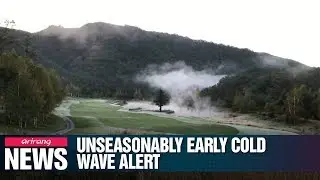 Unseasonably early cold wave alert