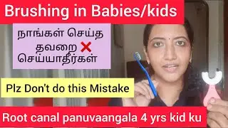 Brushing Teeth in Babies | which Baby Toothpaste is safe | Why to use U shaped Brush | Must know |