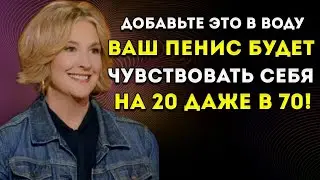 Никогда Больше Не Пей Простую Воду После 50 — Вот Почему! | Мотивационная Речь