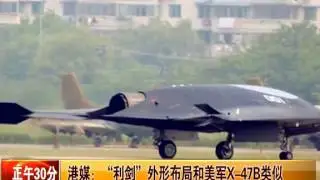 Video of China's stealth combat drone 