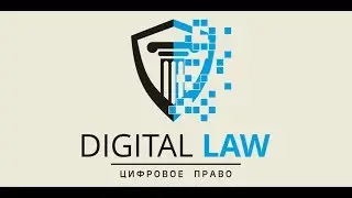Платформа Digital Law. Ваша возможность инвестирования и заработка