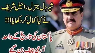 Achievements of Raheel Sharif