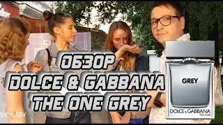 Dolce & Gabbana The One Grey новый аромат