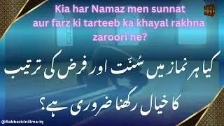 Namaz men Sunnat-Farz tarteeb zaroori? Sunnah&ndash;Fard sequence in prayer?