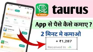 Taurus App Unlimited Trick | Taurus App Se Paise Kaise Kmaye | Real Or Fack |