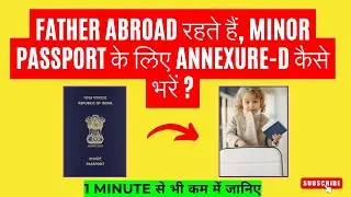 How to Fill Annexure-D with one Parent Abroad ✈️#passport #minorpassport #annexure
