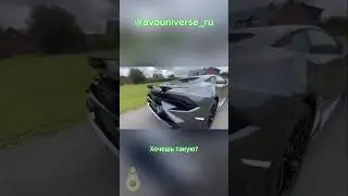 Хочешь такую?