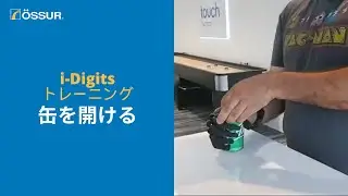 【オズール/i-Digitsトレーニング】缶を開ける