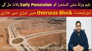 Blue World City Islamabad Overseas Block | Latest Visit | Development Update | Construction Start