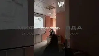 Мифы и правда о нитевом лифтинге #лифтингмосква #whiteever #whitemedience