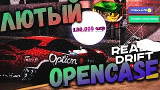 ЧТО ВЫПАДЕТ С 10 SUMMER 2019 КЕЙСОВ!? |МЕГА КОНКУРС | REAL DRIFT MTA