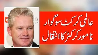 Australian Cricketer Dean Jones passed away by heart attack.