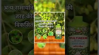 MULTIPLEX MULTINEEM  #multiplexgroup #plantnutrients #multiplexfarmerhappyfarmer