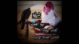 لحن حزين وجديد وكلمات رائعه بصوت صدام ابوسند