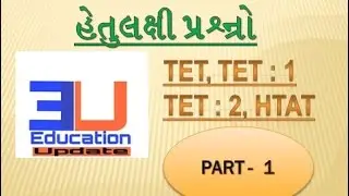 TET || TAT || TET 1 || HTAT || STUDY MATERIAL IN GUJARATI  || COMPETITIVE EXAM MATERIAL