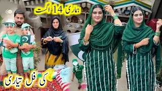 Hamari 14 August ki full tiyri|Independence day mubark|Culture of Pakistan|Kishwar village vlog
