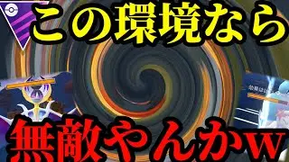 【ポケモンGO】ドサイの霊圧が消えた…！！この環境、無敵や！【マスターリーグ】