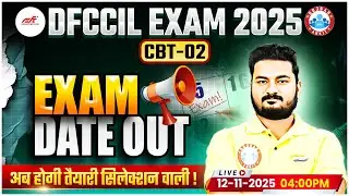 DFCCIL Exam Date 2025 | DFCCIL CBT 2 Exam Date Out | DFCCIL Admit Card 2025