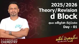 d Block|Part 01|Inorganic Chemistry|2025 Revision