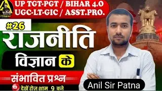 TGT /PGT /BPSC/ASS.PROF/UGC-NET/JRF-2025 TOP- 63 PYQ BY ANIL SIR (PATAN WALLAH) Practice -24