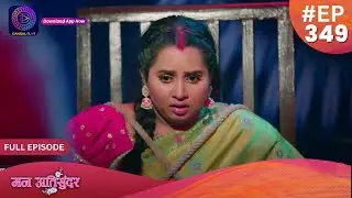 Mann Atisundar | 7 July 2024 | Full Episode 349 | Dangal TV