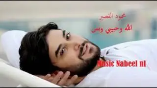 Allah w 7abebe w bas